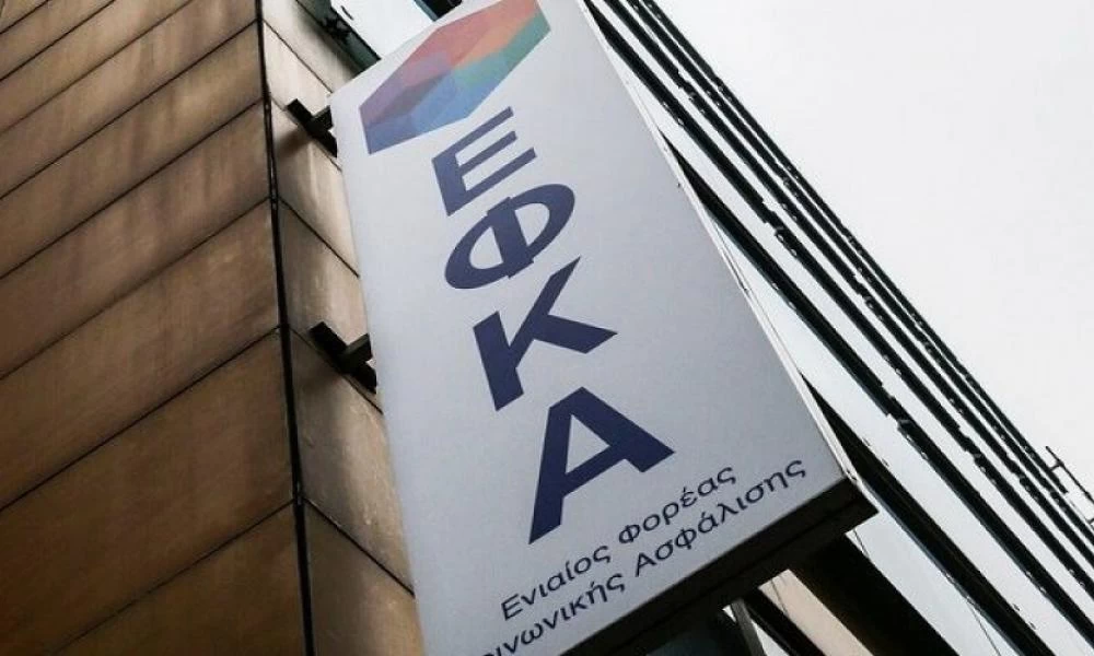 ΕΦΚΑ: Η προθεσμία για τις ΑΠΔ παρατείνεται έως τις 10 Μαρτίου